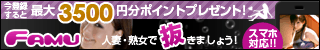 ファム